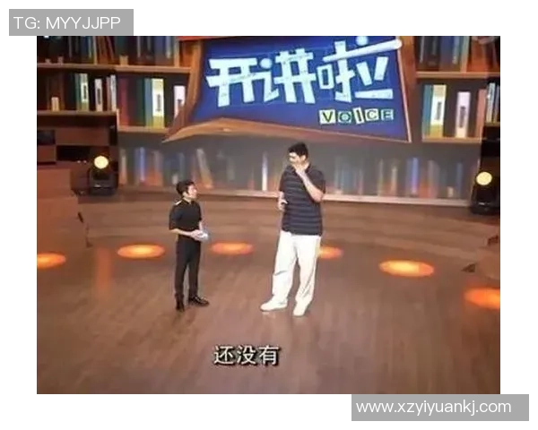 姚明在外国综艺节目中的精彩表现与文化交流的深刻意义