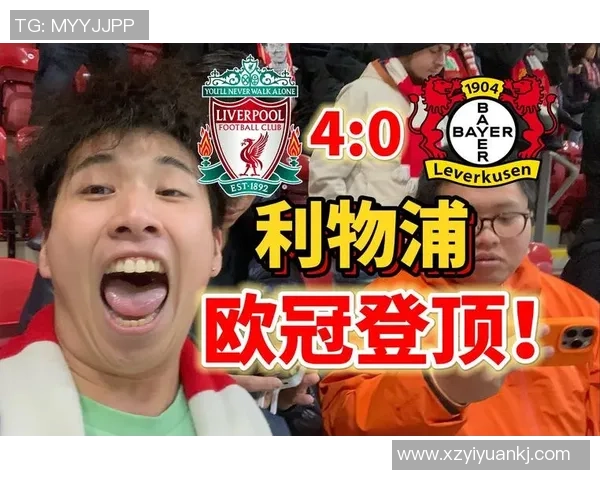 意甲赛场上演冷门利物浦凭帽子戏法力克波尔图全场沸腾