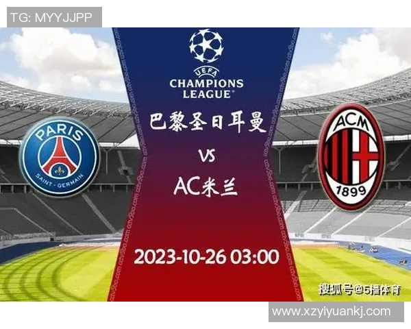 德甲激战:AC米兰点球大战险胜巴黎圣日耳曼全场沸腾解析